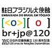 Embaixada do Brasil